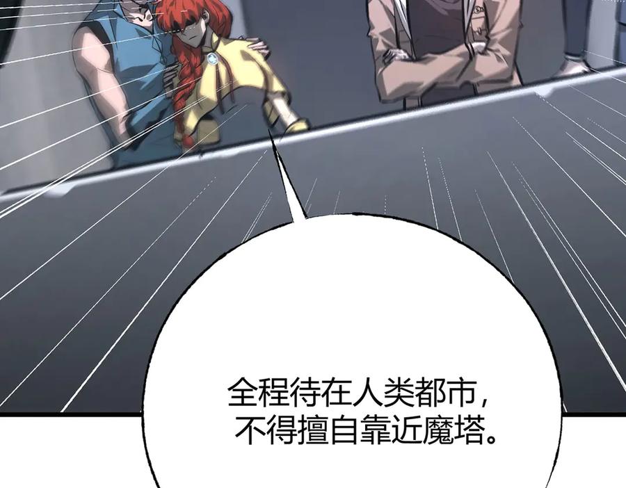 我，最强BOSS - 43 - 第44张图