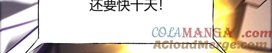 我，最强BOSS - 43 - 第197张图