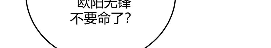 我，最强BOSS - 43 - 第47张图