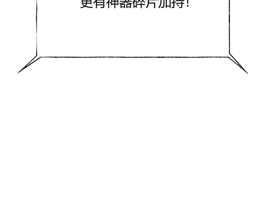 我，最强BOSS - 43 - 第190张图