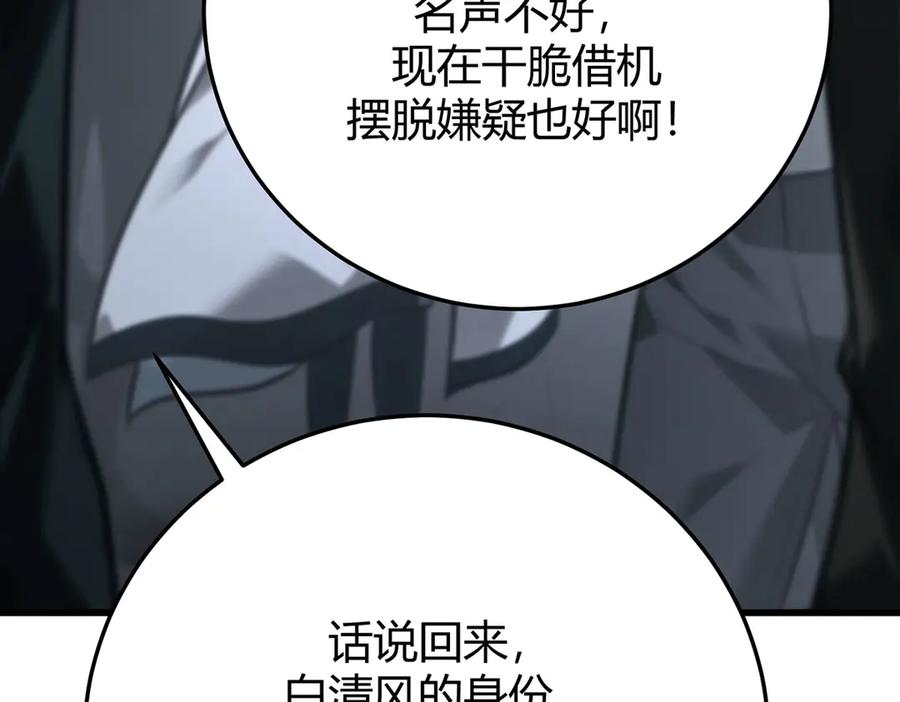 我，最强BOSS - 43 - 第51张图