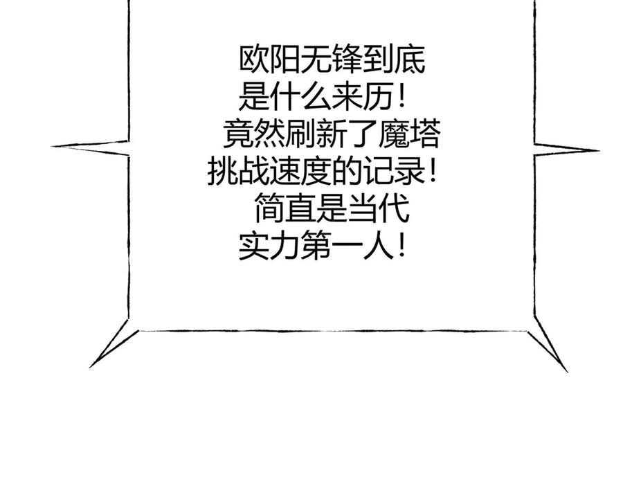 我，最强BOSS - 43 - 第199张图