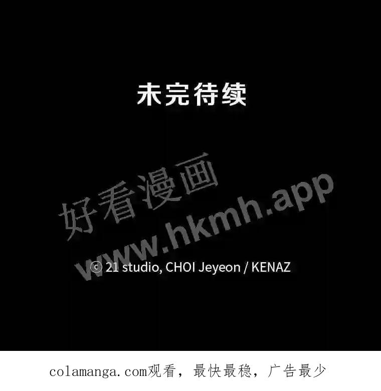 《记忆猎人》46.同盟提议 第96页