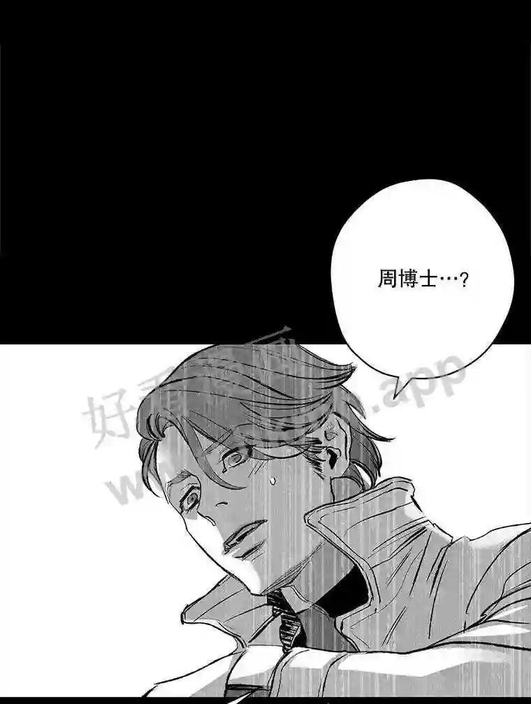 《记忆猎人》46.同盟提议 第92页