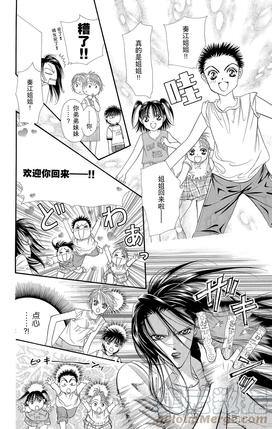 SKIP·BEAT！ (华丽的挑战) 50 惊愕风暴 第15页