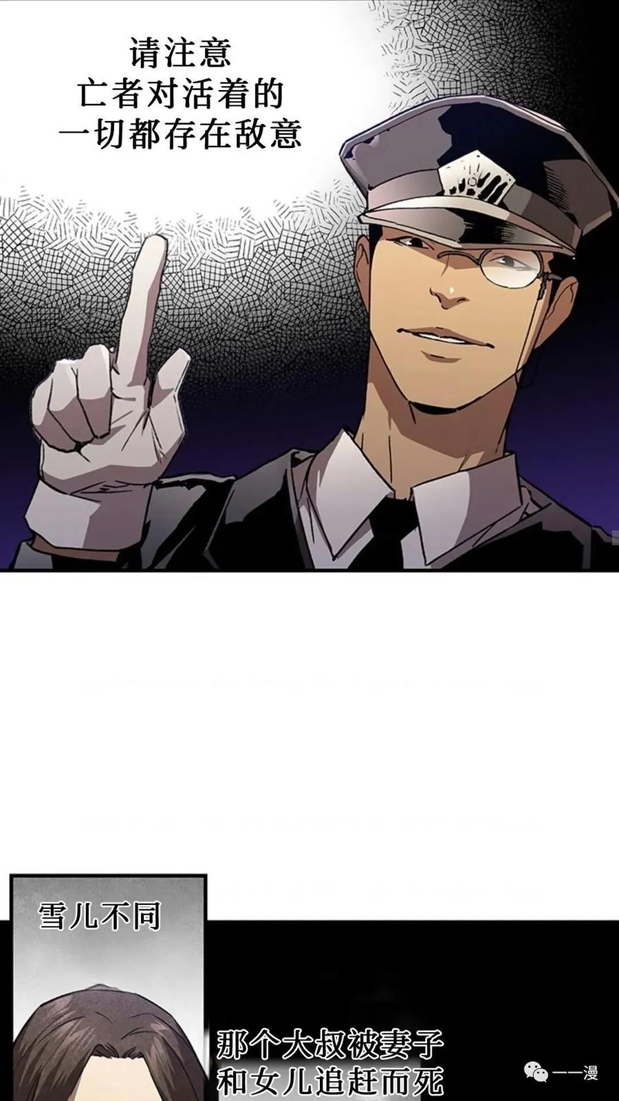 《贪食的降临》第二季 第5话 第46页