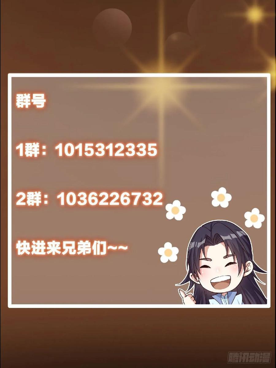 掌门低调点 498 本座真的是很抢手！ 第116页