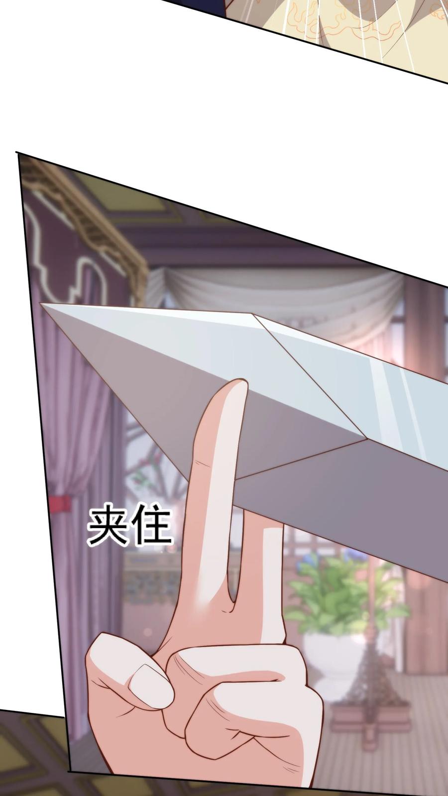 祖宗嫁到：病娇魔帝滚下榻 - 第68话 自食其果 - 第4张图