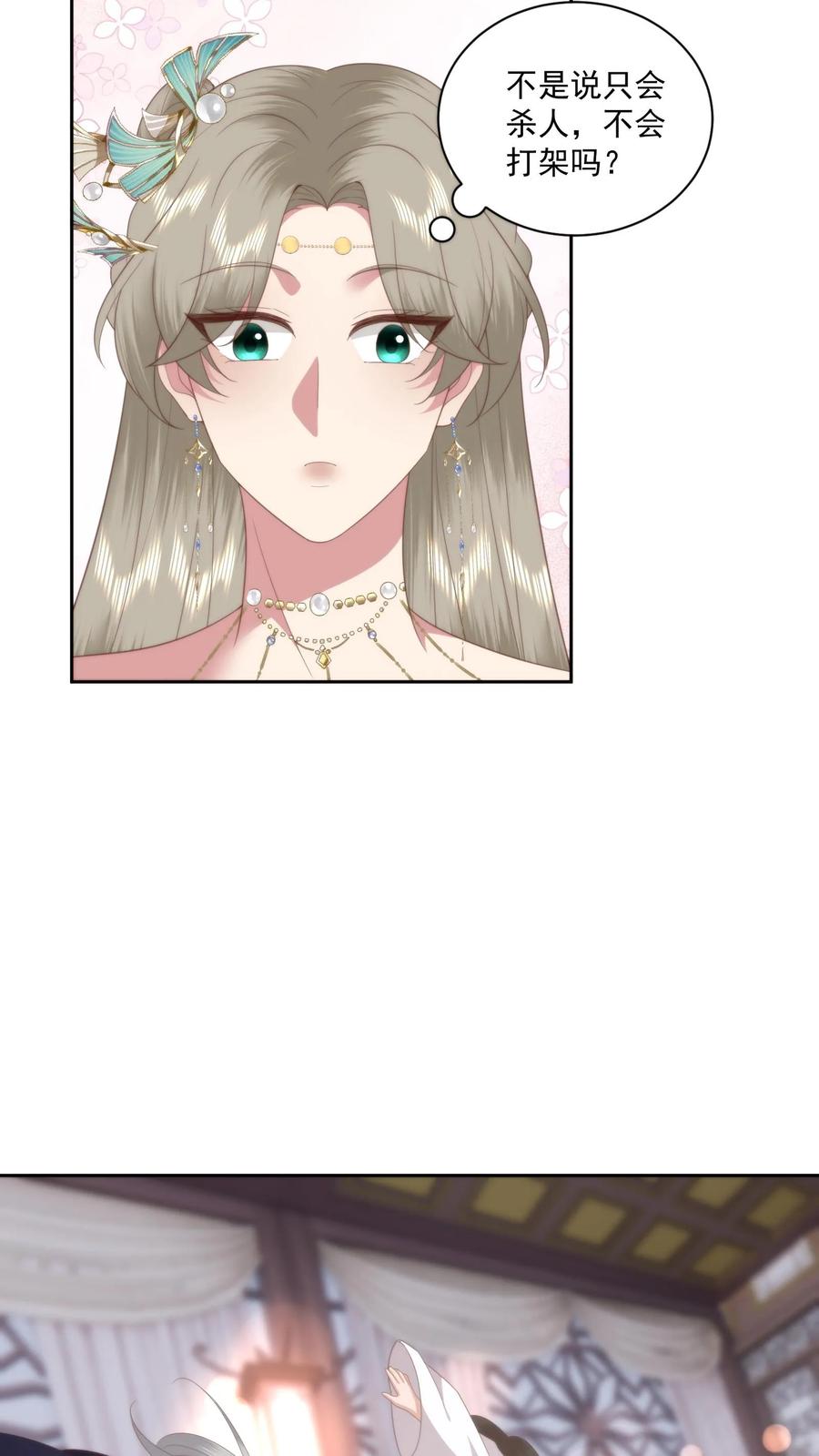 祖宗嫁到：病娇魔帝滚下榻 - 第68话 自食其果 - 第10张图