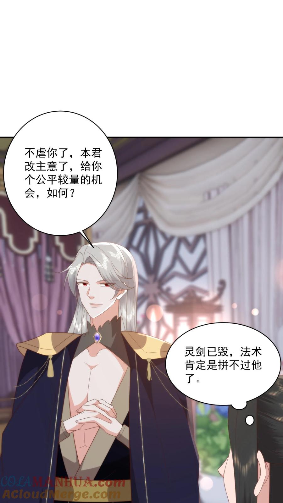 祖宗嫁到：病娇魔帝滚下榻 - 第68话 自食其果 - 第7张图