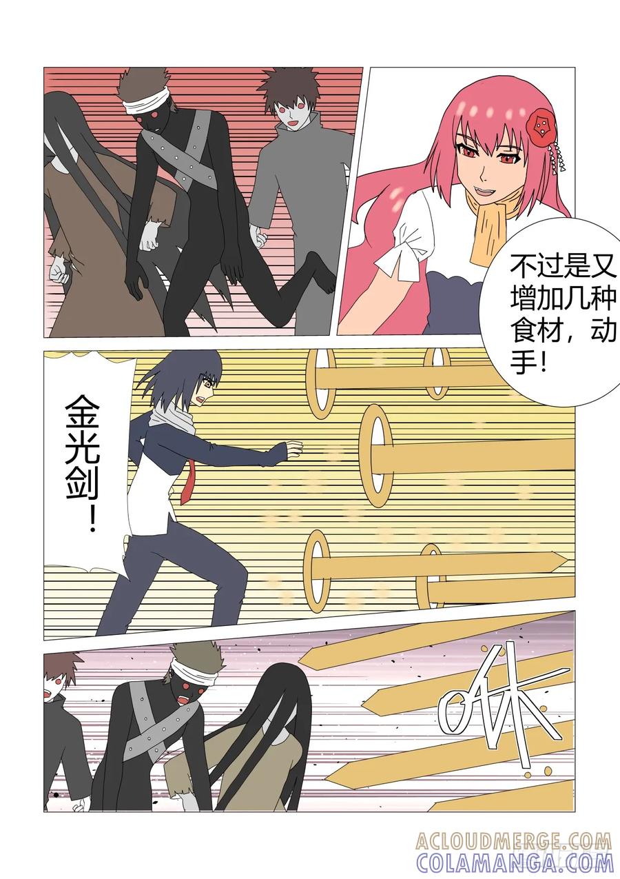 《净灵》命魂 第4页