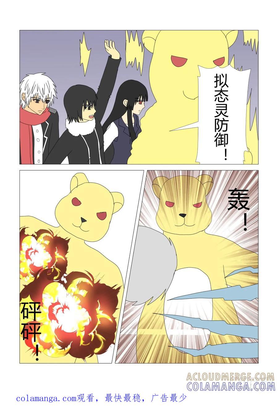 《净灵》命魂 第7页