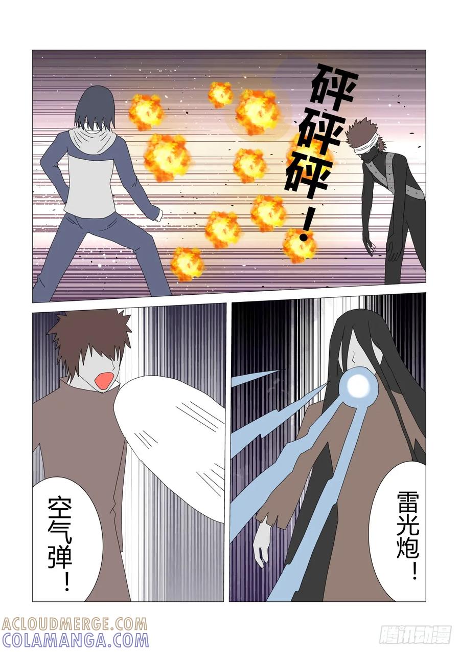 《净灵》命魂 第6页