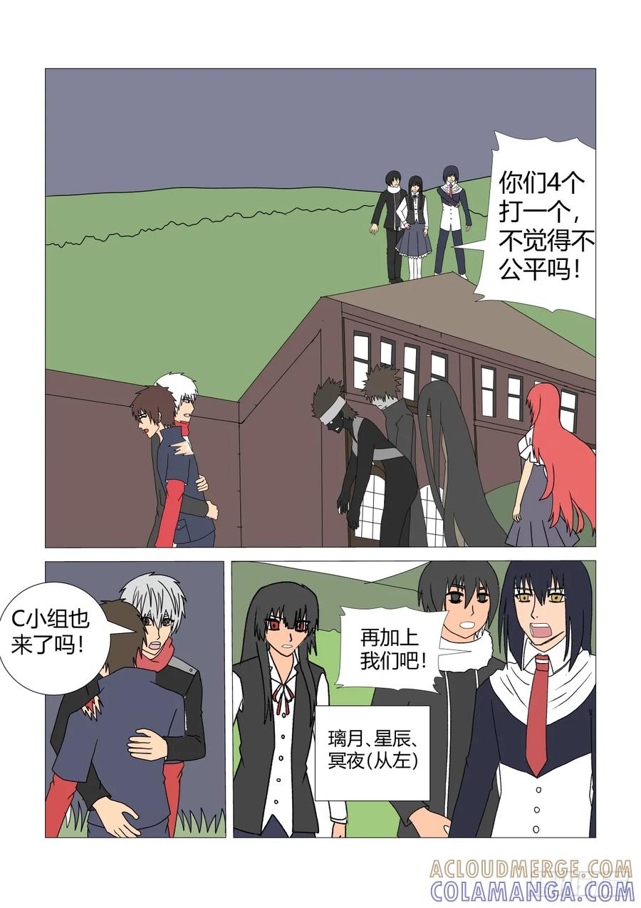 《净灵》命魂 第3页