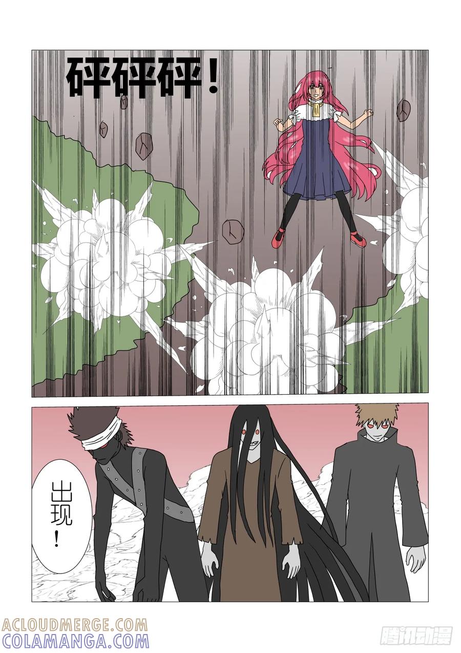 《净灵》命魂 第2页