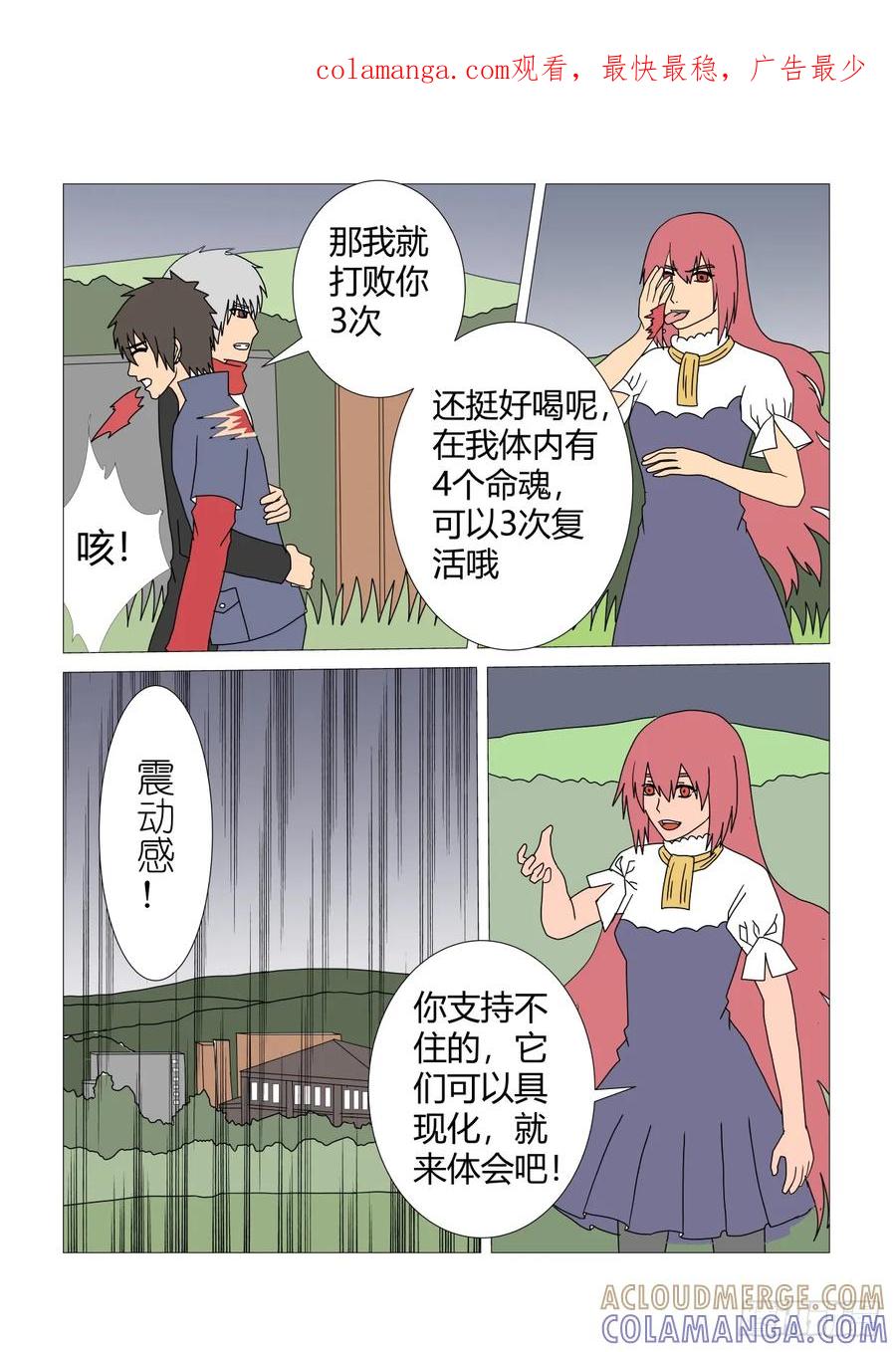 《净灵》命魂 第1页