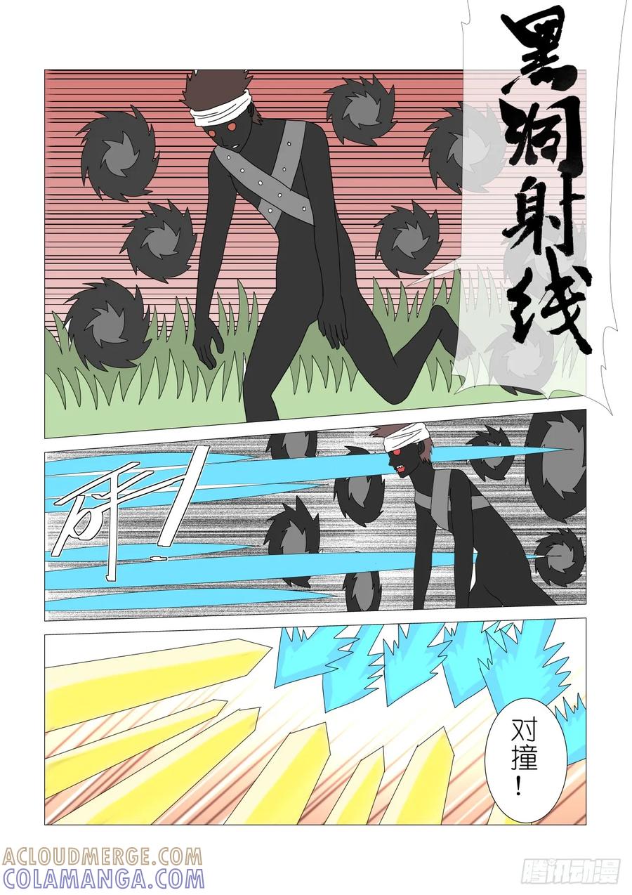 《净灵》命魂 第5页