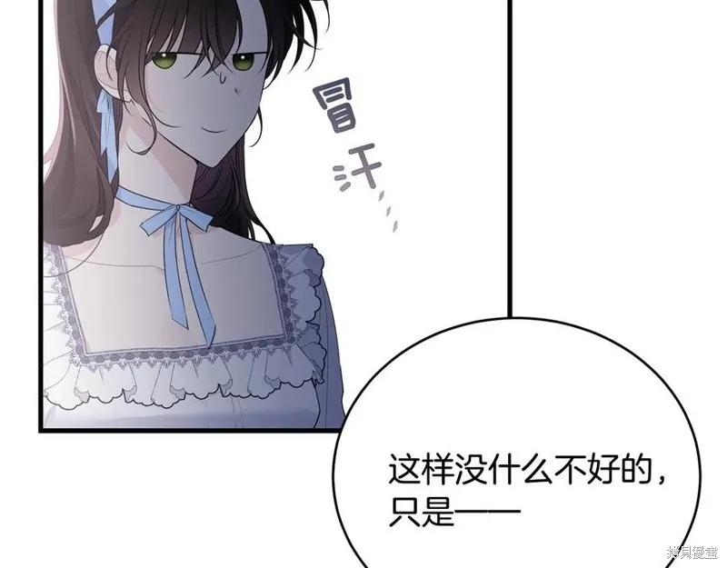 《明明是冷美人小姐却变成了忠犬大少爷》第77话 第180页