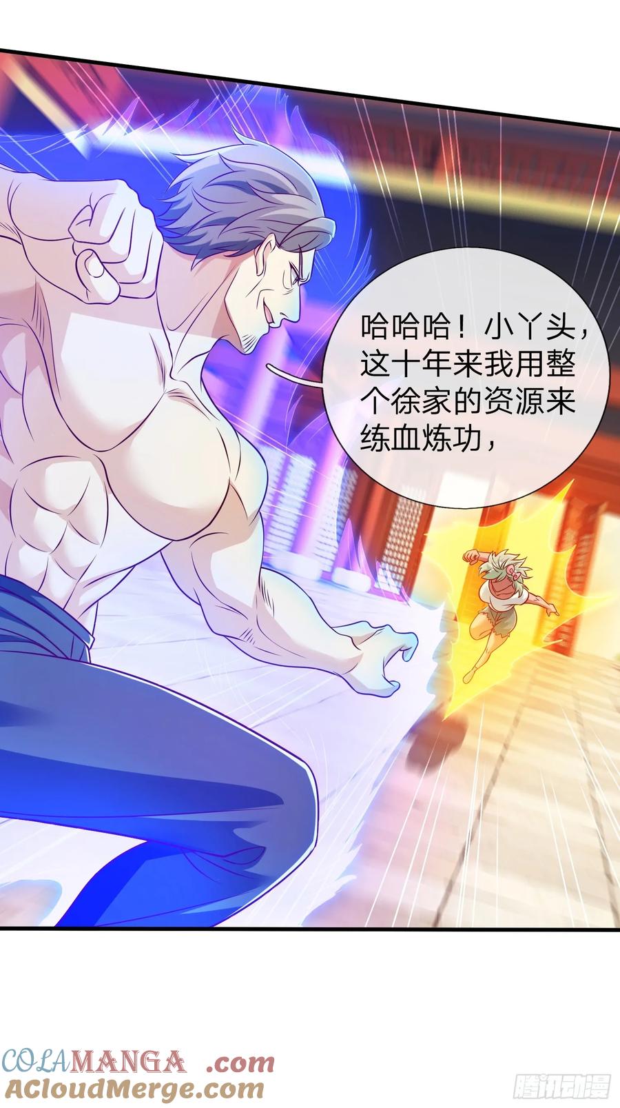 《我在都市修炼成神》第75话 第31页