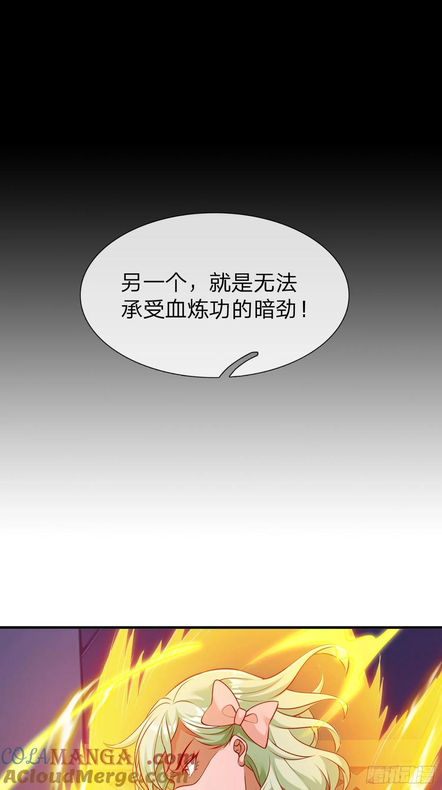 《我在都市修炼成神》第75话 第28页