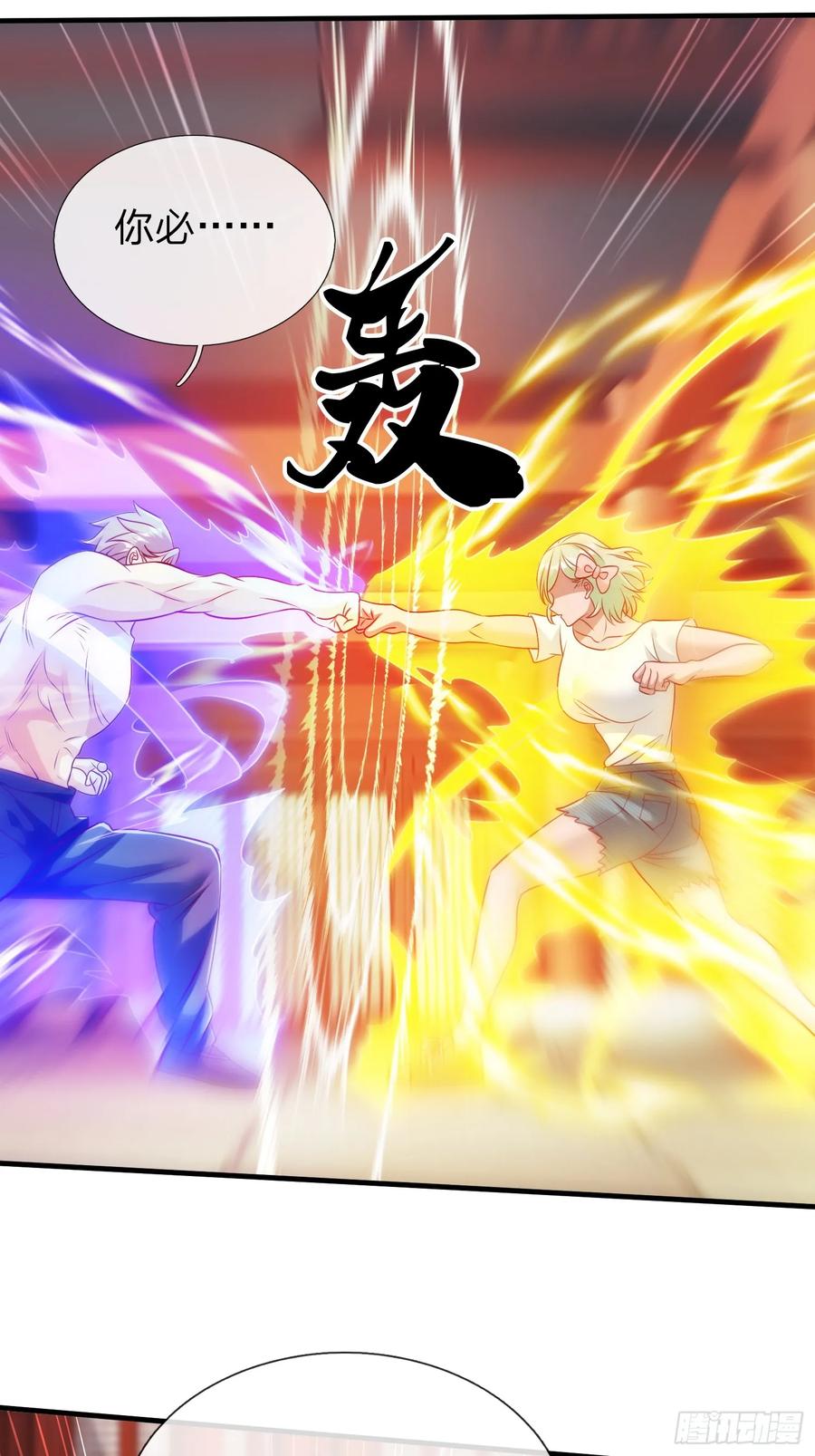 《我在都市修炼成神》第75话 第32页