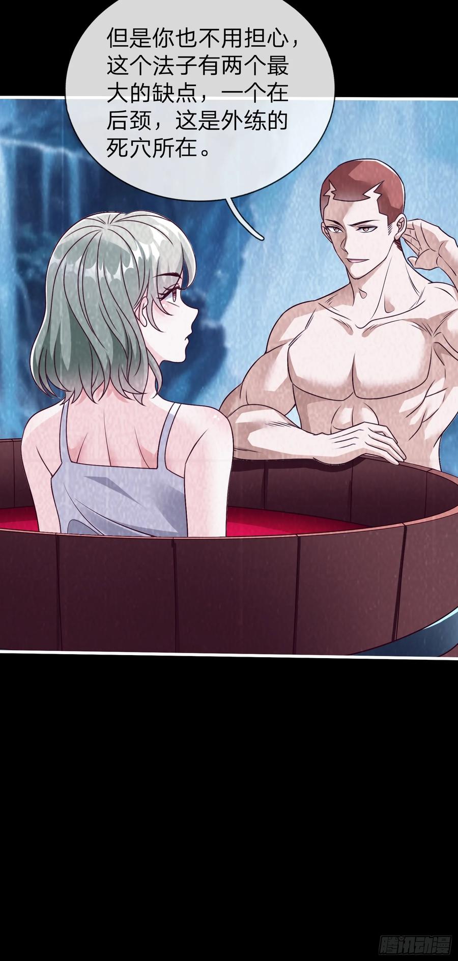 《我在都市修炼成神》第75话 第27页
