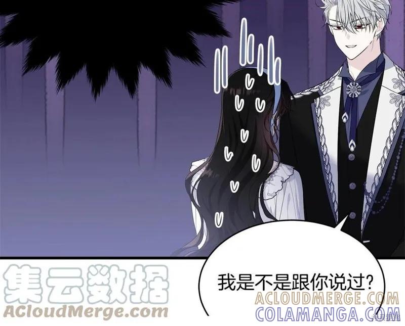 《明明是冷美人小姐却变成了忠犬大少爷》第77话 第177页