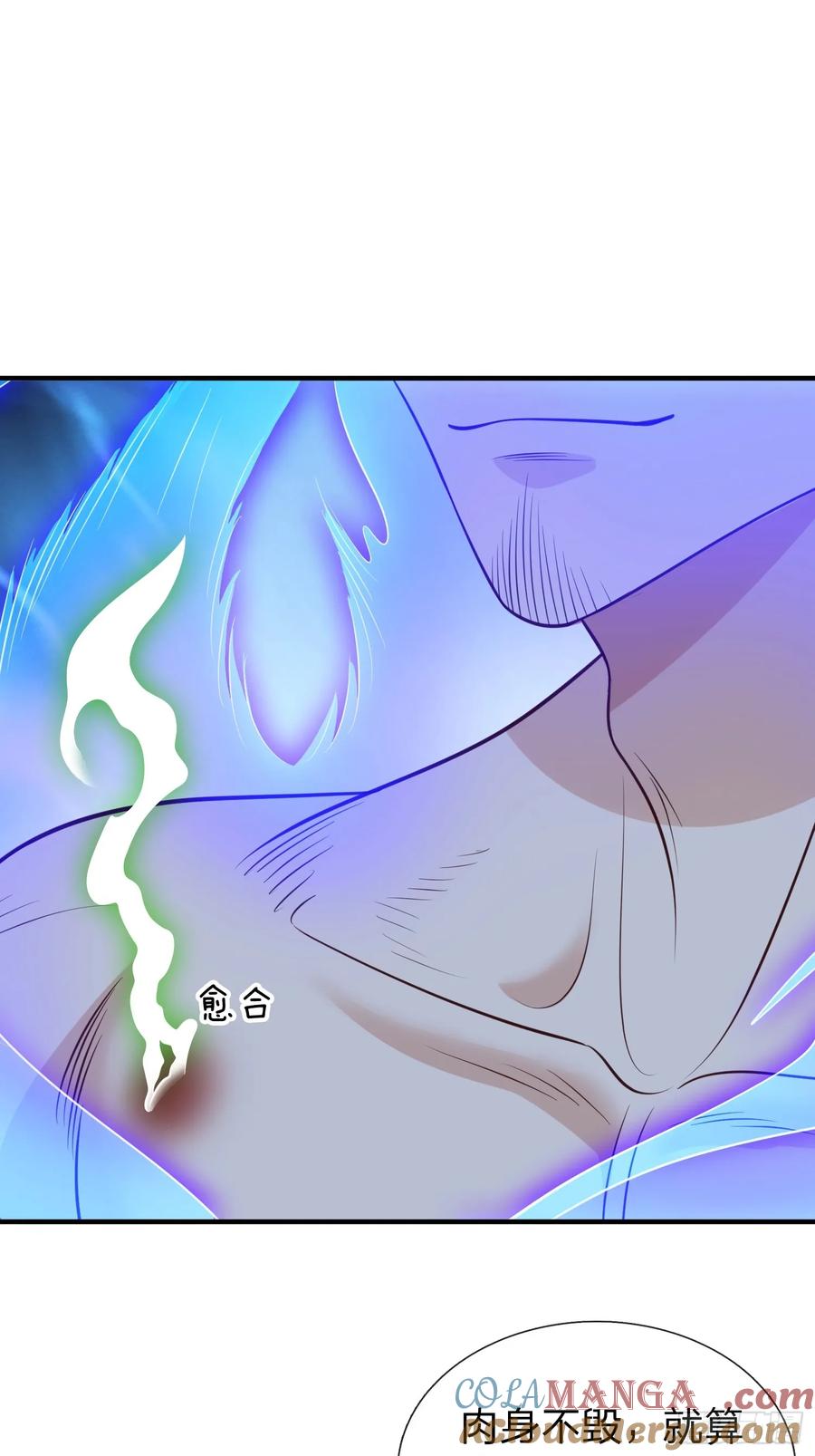 《我在都市修炼成神》第75话 第10页