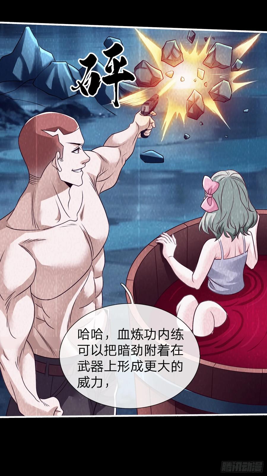 《我在都市修炼成神》第75话 第20页