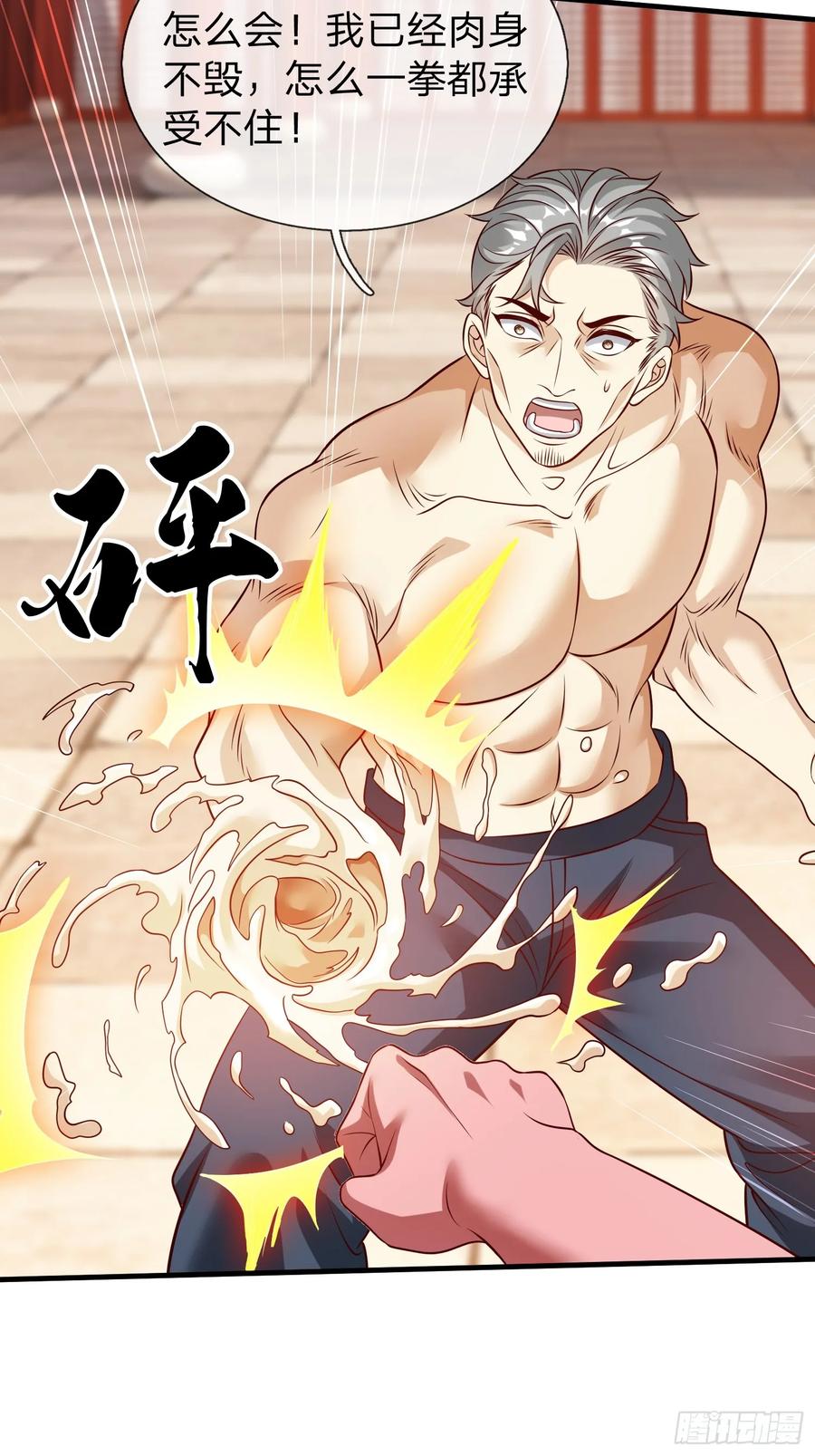 《我在都市修炼成神》第75话 第33页