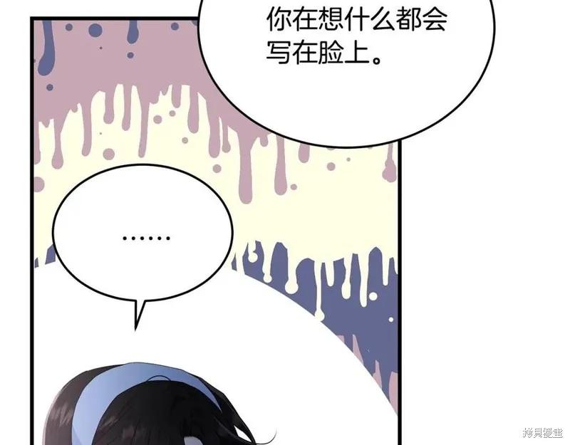 《明明是冷美人小姐却变成了忠犬大少爷》第77话 第179页
