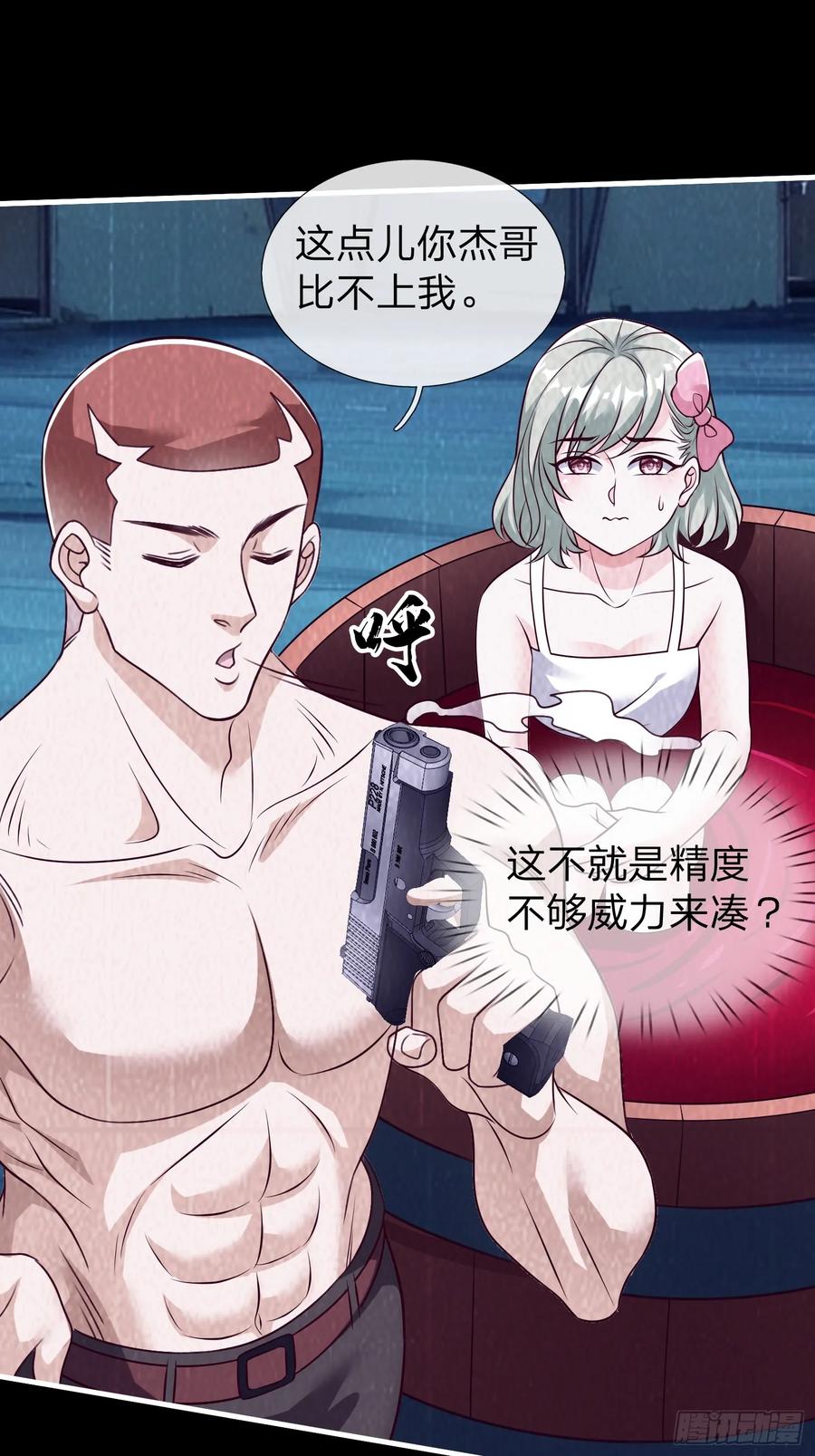 《我在都市修炼成神》第75话 第21页