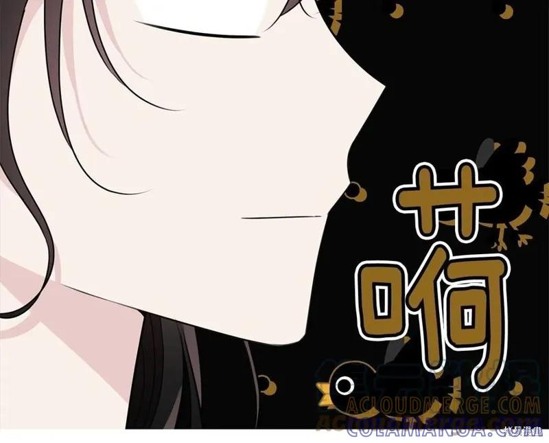 《明明是冷美人小姐却变成了忠犬大少爷》第77话 第173页