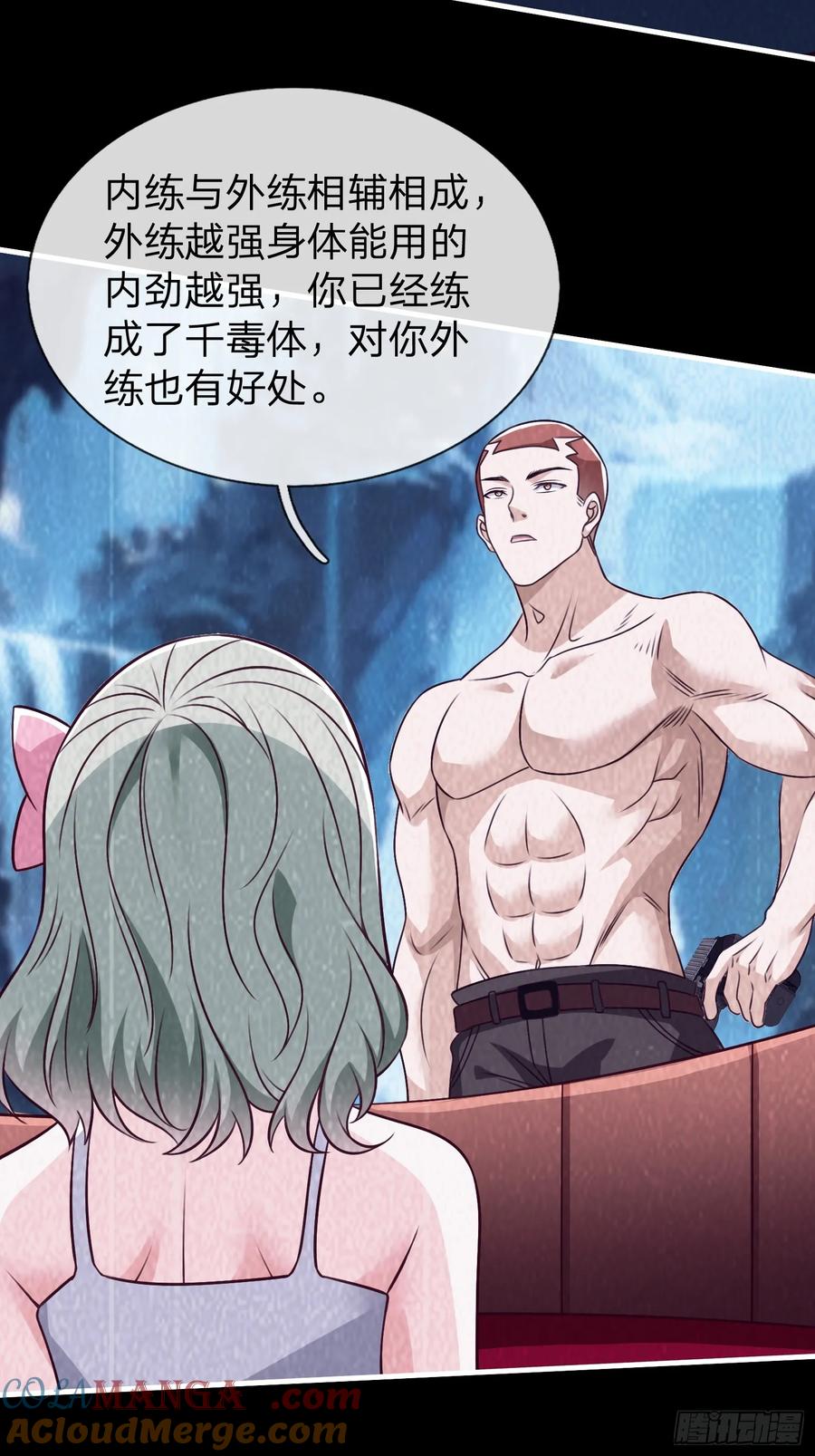 《我在都市修炼成神》第75话 第22页