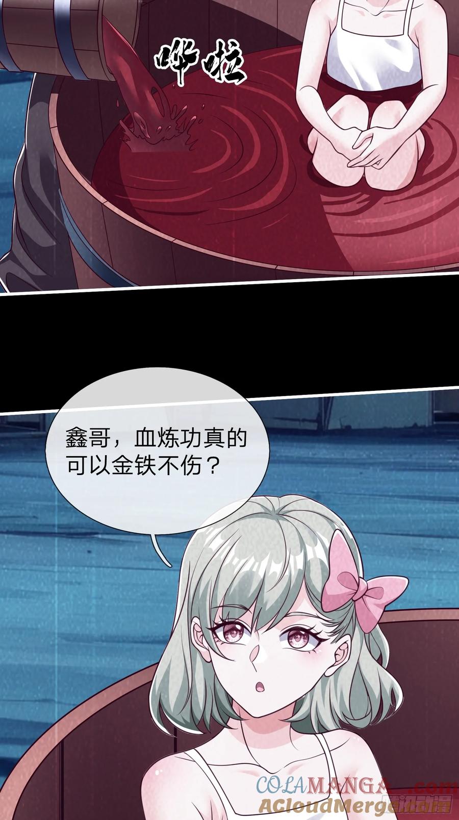 《我在都市修炼成神》第75话 第13页