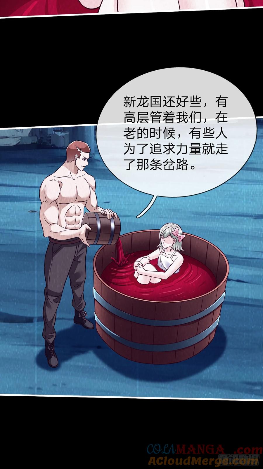 《我在都市修炼成神》第75话 第25页