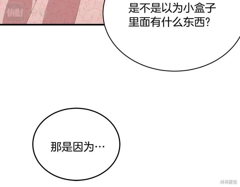 《明明是冷美人小姐却变成了忠犬大少爷》第77话 第171页