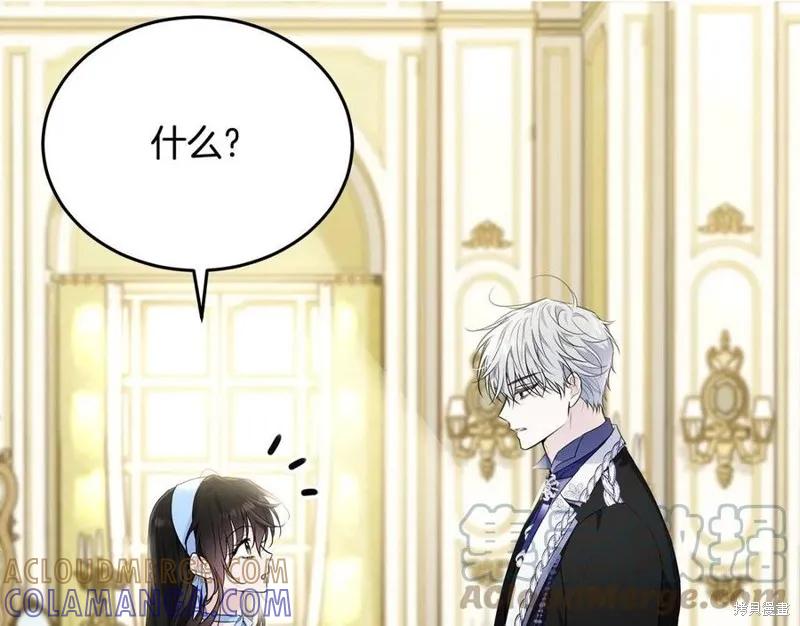 《明明是冷美人小姐却变成了忠犬大少爷》第77话 第169页