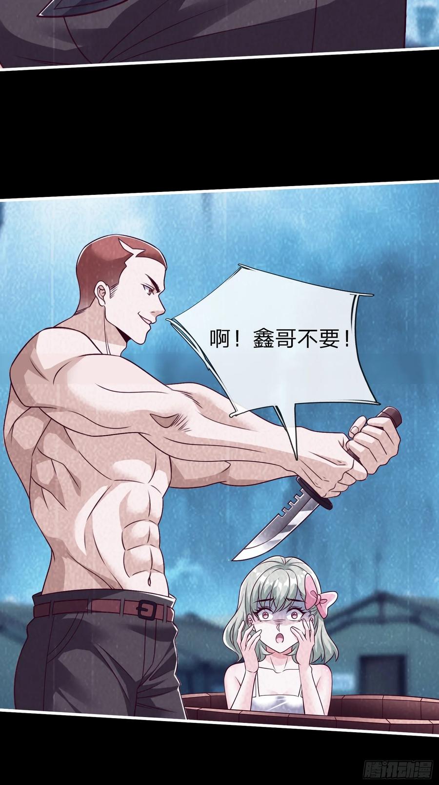 《我在都市修炼成神》第75话 第15页