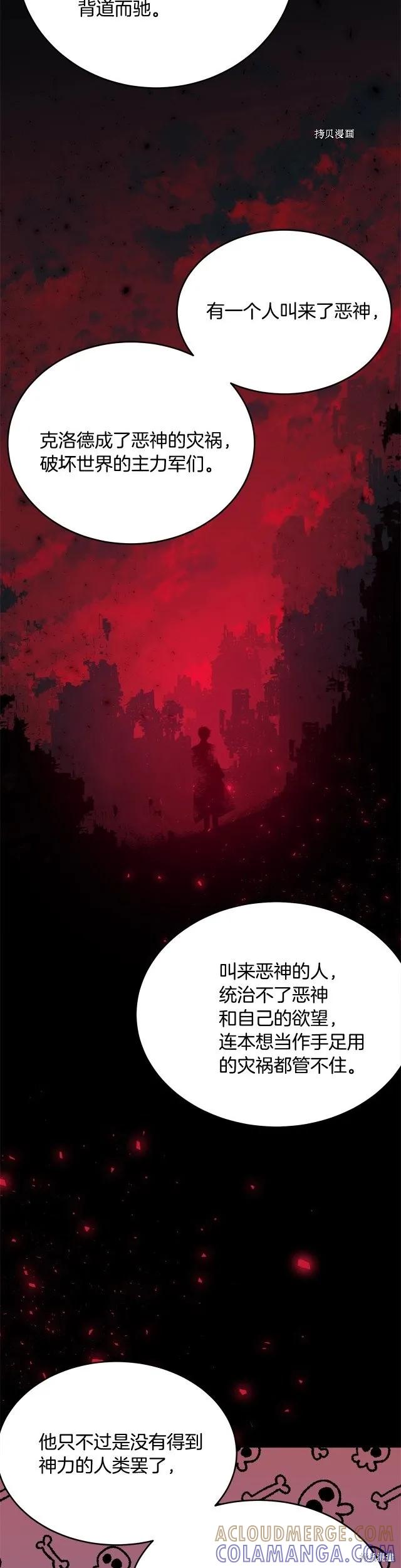 《明明是冷美人小姐却变成了忠犬大少爷》第二季完结 第11页