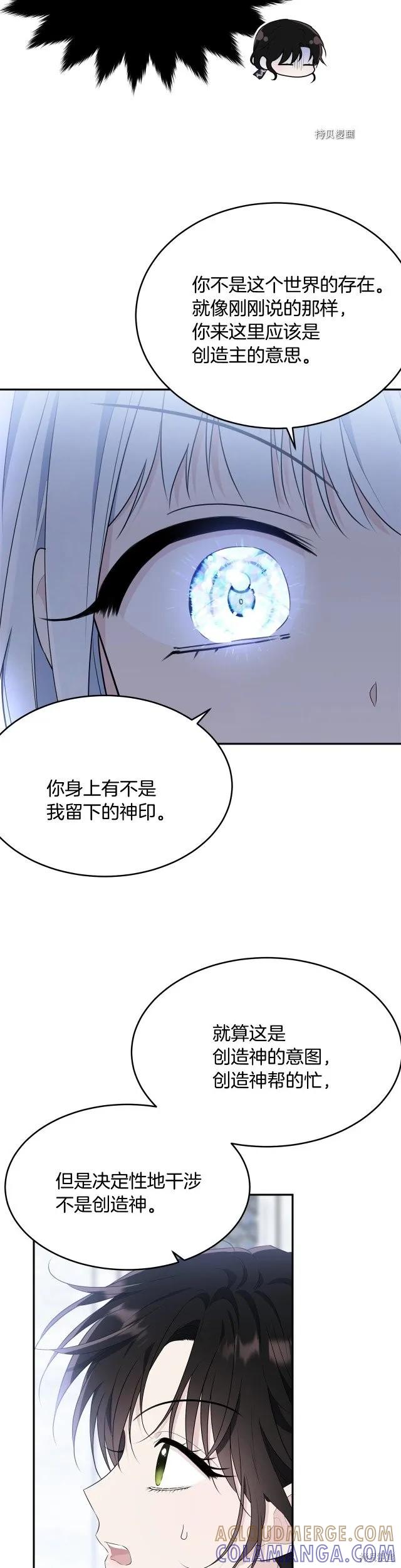 《明明是冷美人小姐却变成了忠犬大少爷》第二季完结 第17页