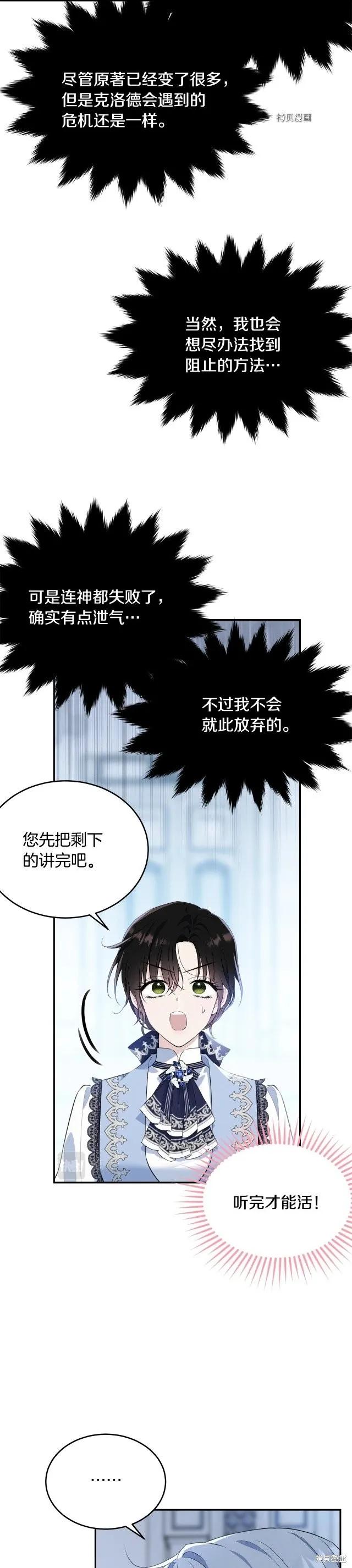 《明明是冷美人小姐却变成了忠犬大少爷》第二季完结 第14页