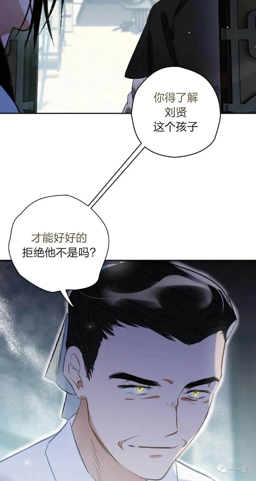《天剑奇侠》第8话 第24页