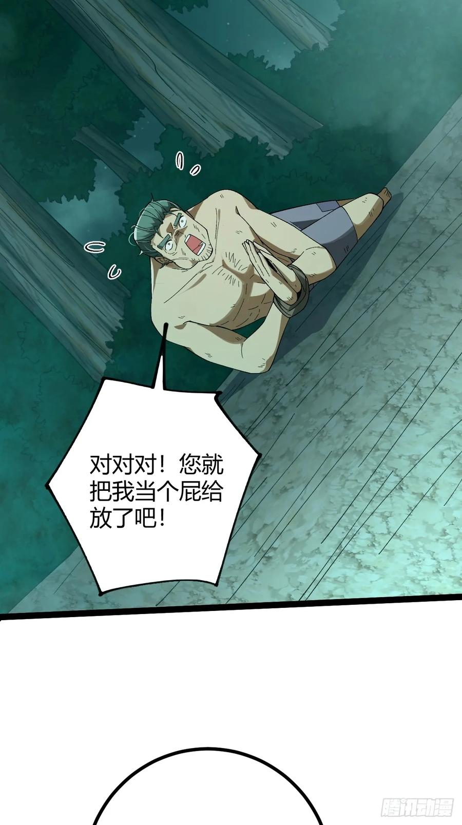 我在末世词条成神 - 007 巨狼噬人 - 第20张图