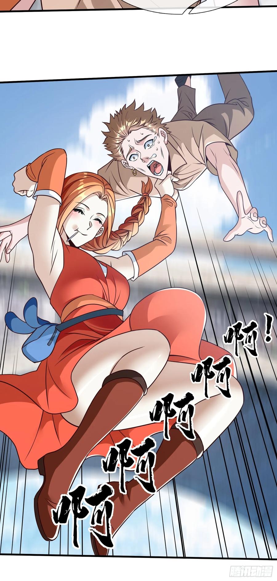 《我在都市修炼成神》第85话 第38页