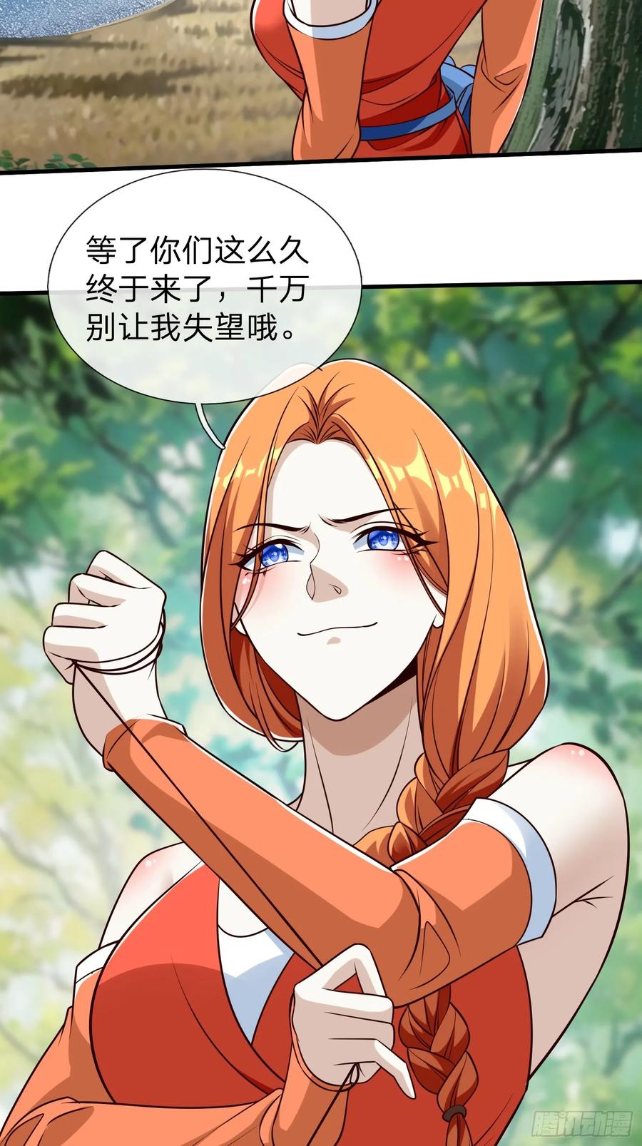 《我在都市修炼成神》第85话 第47页