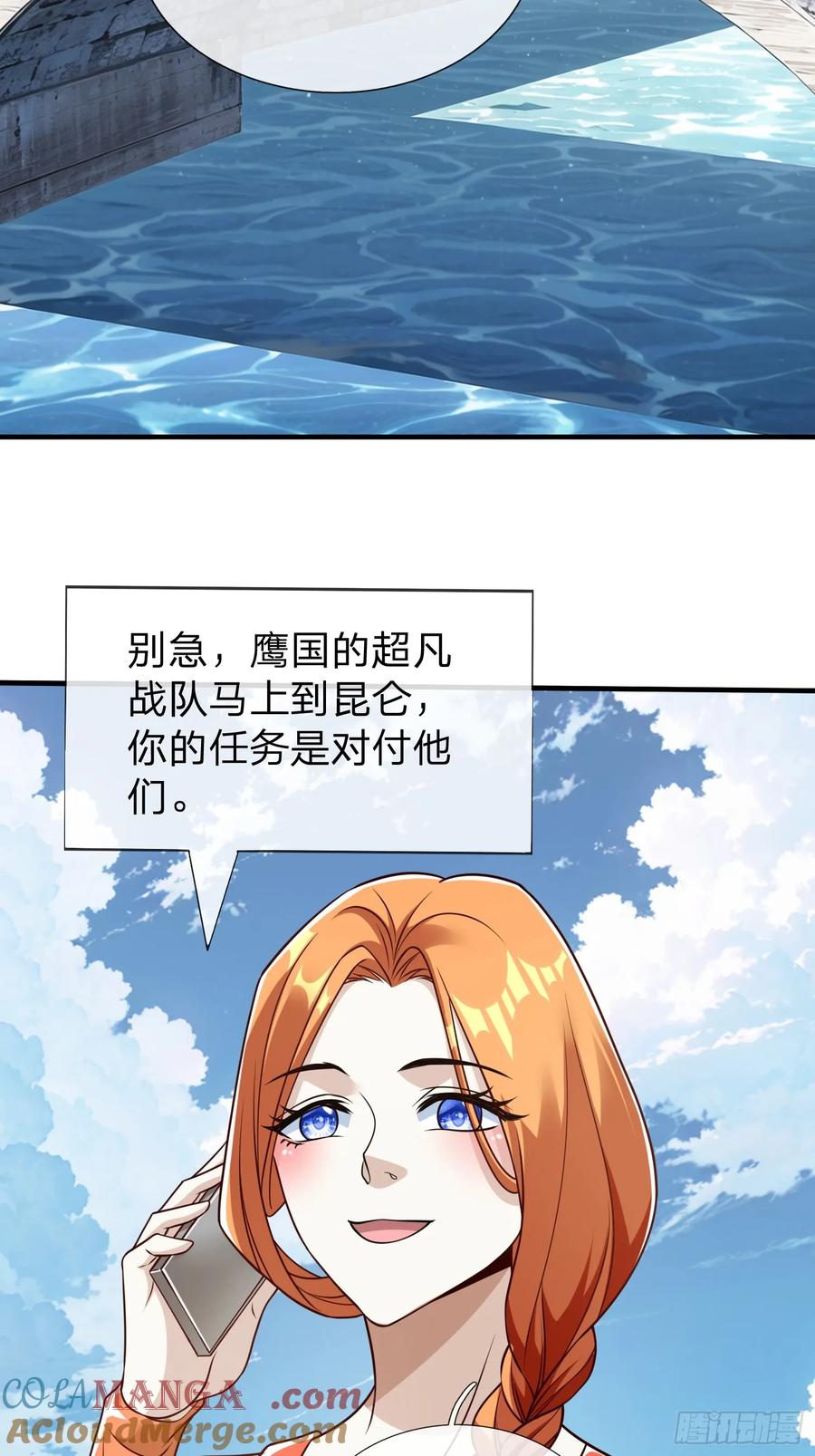 《我在都市修炼成神》第85话 第34页