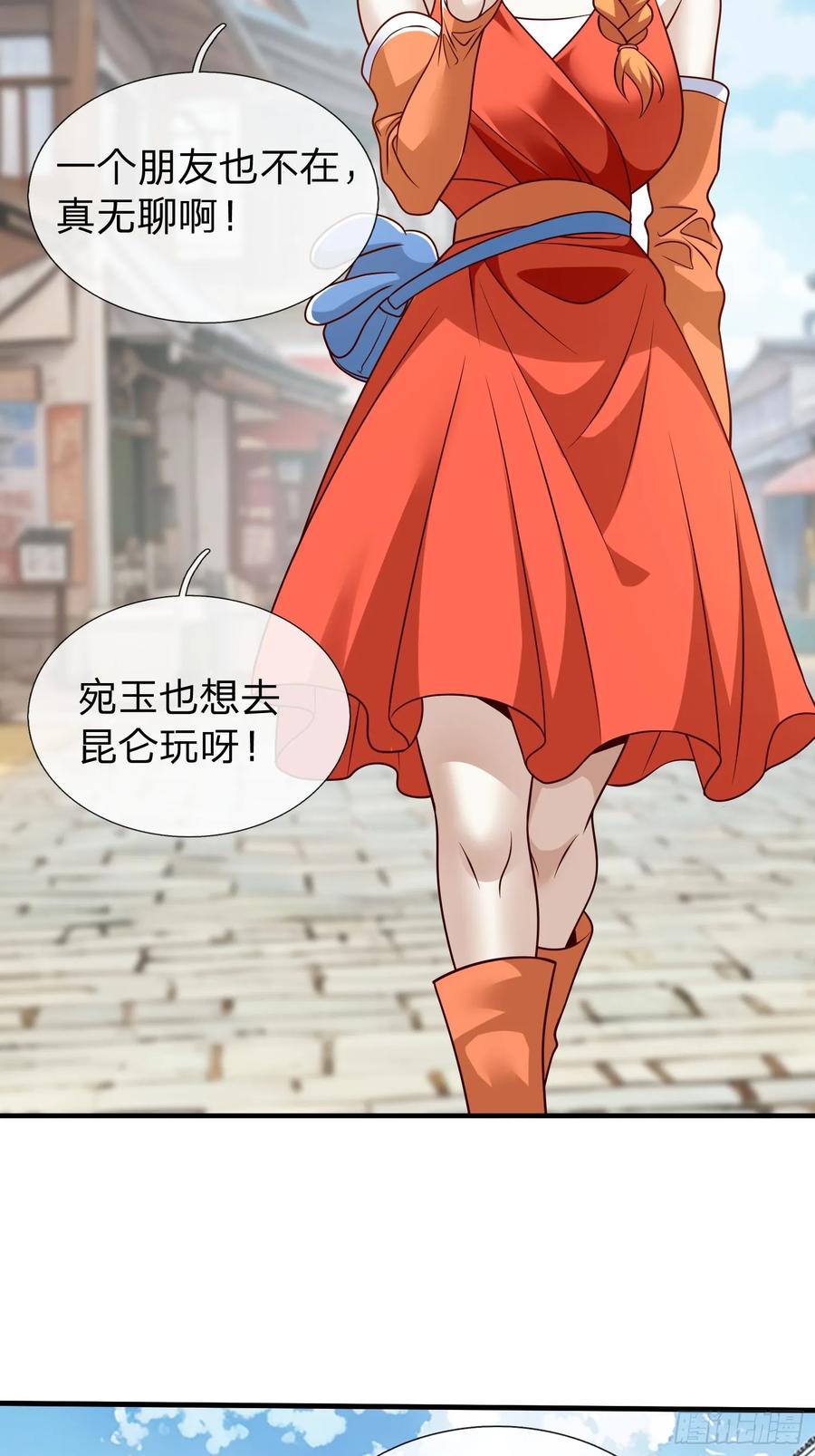《我在都市修炼成神》第85话 第26页