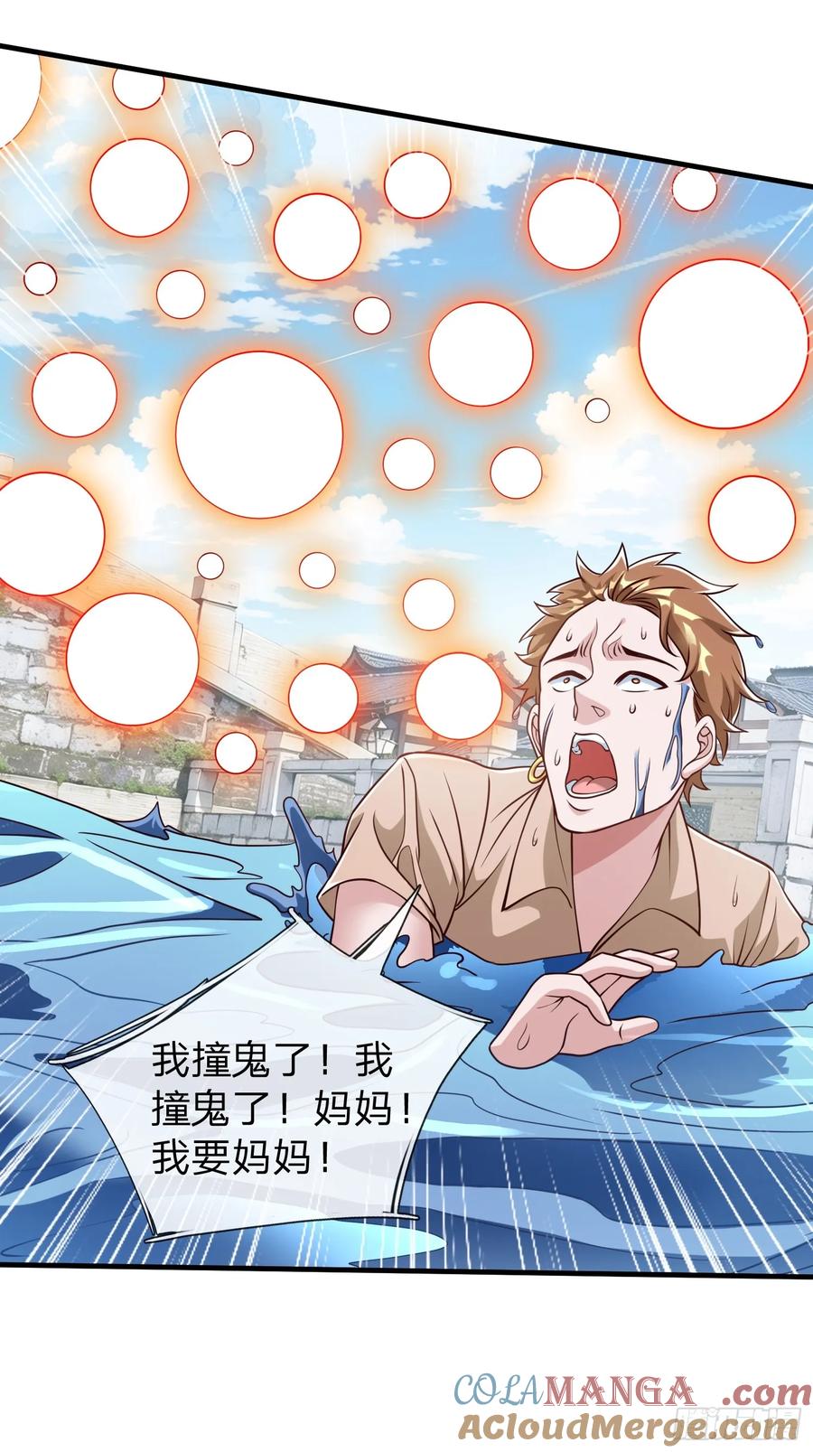 《我在都市修炼成神》第85话 第40页