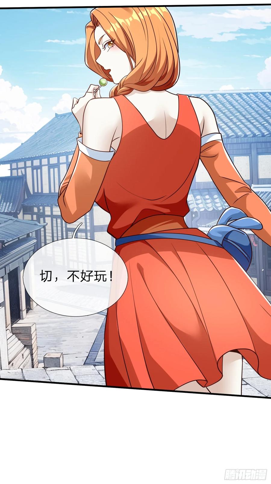 《我在都市修炼成神》第85话 第41页